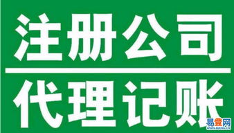 天水易登網代理記賬與財務代理服務，助力企業高效合規經營